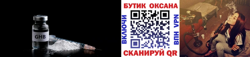 БУТИРАТ буратино МЕГА Вуктыл