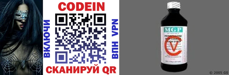 Codein напиток Lean (лин)  OMG   Вуктыл 