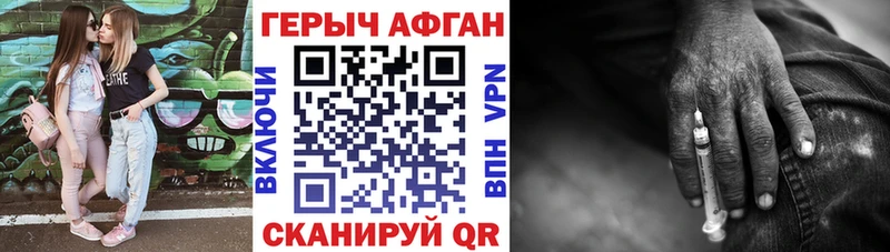 Героин Heroin где найти Вуктыл